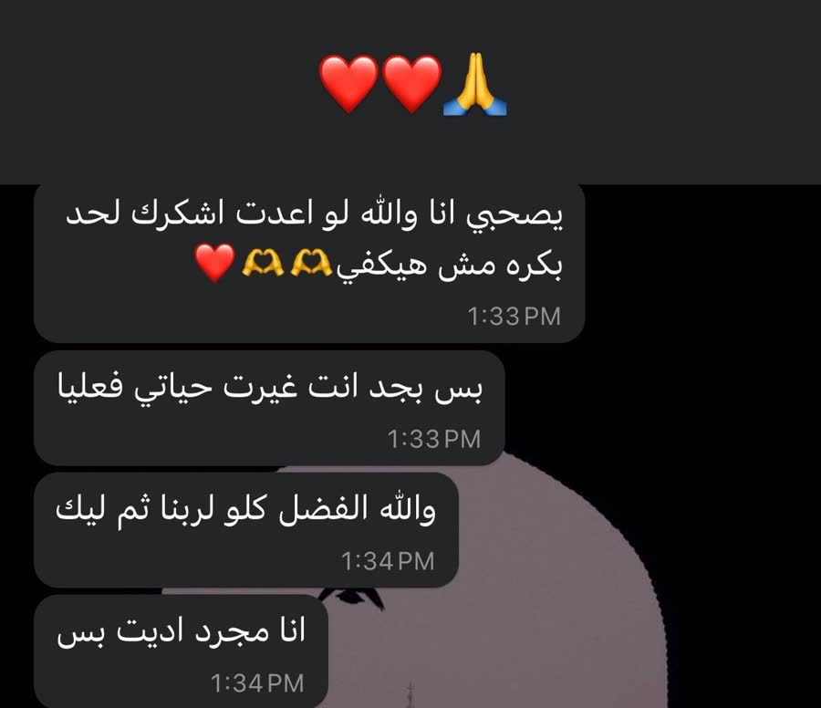 Verified client review on WhatsApp